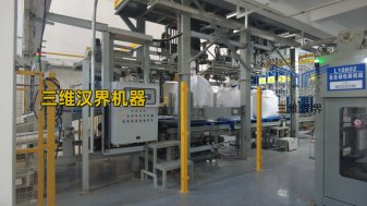 全自動(dòng)噸袋包裝機(jī)與托盤自動(dòng)化出入庫系統(tǒng)集成